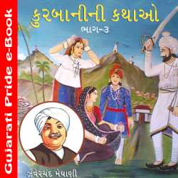 Ruchira Recipe Book In Marathi Pdf