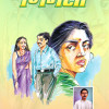 Nirmala Full Novel By Munshi Premchand In Hindi Novel Episodes PDF