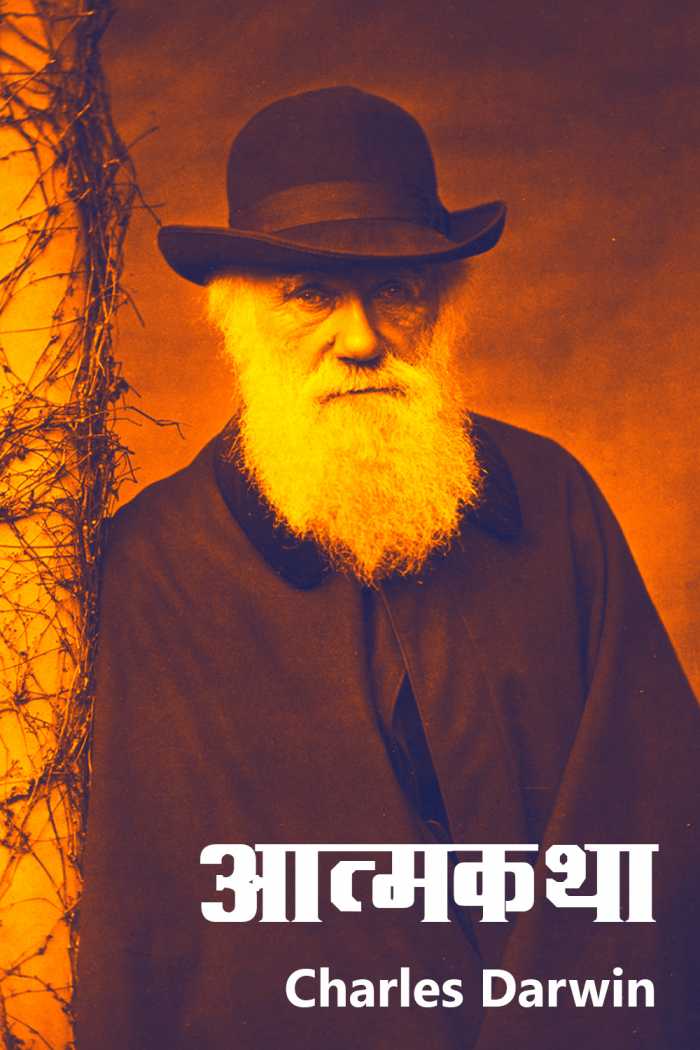 charles darwin biography in hindi