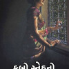 kajal oza vaidya books in gujarati pdf free download