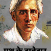 srikanto by sarat chandra chattopadhyay