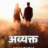Bhatkanti marathi serial Bhatkanti marathi serial