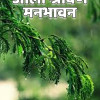 Bhatkanti marathi serial