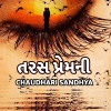 gujarati books free