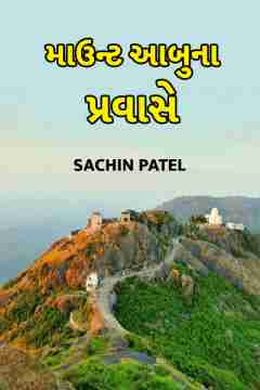 gujarati law book pdf free download