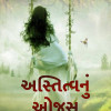 gujarati books free download