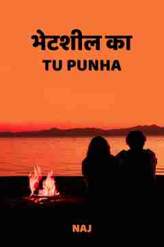 Marathi Books, Novels and Stories Free Download PDF