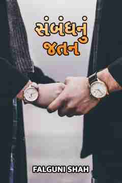 Gujarati Books Novels and Stories Free Download PDF Gujarati Books Novels and Stories Free Download PDF
