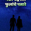 marathi novel mrityunjay pdf download