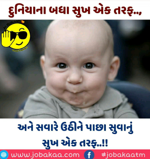 Gujarati Good Morning Status By Raval Jeet On 16 Jan 2019 06 43