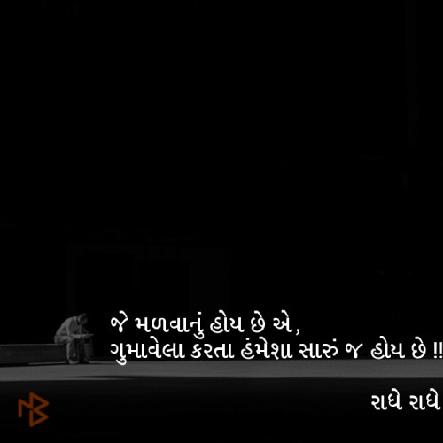 Quotes Status In Hindi Gujarati Marathi English Matrubharti