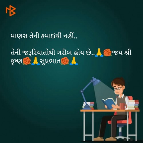 Education Quotes Gujarati | Quotes R load