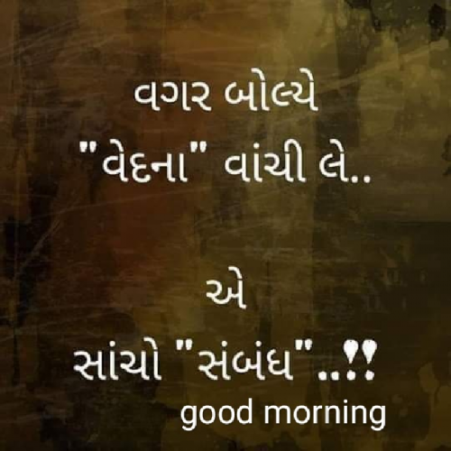 Gujarati Quotes Status By Naren On 17 Feb 2019 12 08 22pm