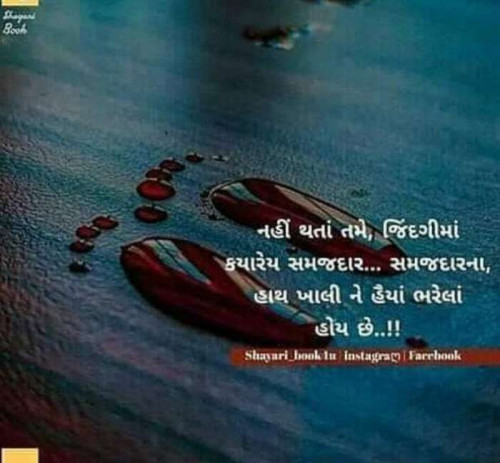 Gujarati Good Night Status By Dave Hiren Osho On 13 Mar 2019 08 44