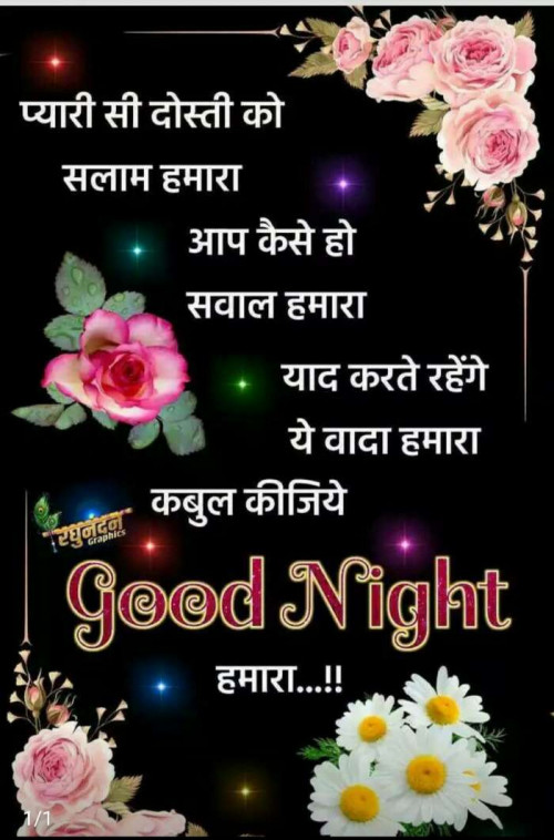 Marathi Good Night Status By Archana On 14 Mar 2019 12 05 53am