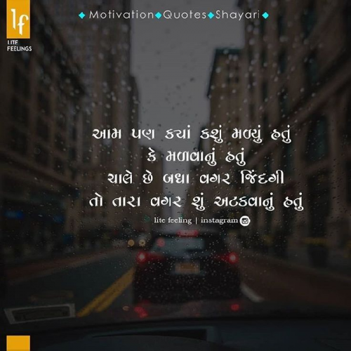 Gujarati Whatsapp Status Status By Shilpa Gadhvi On 16 Mar 2019 02