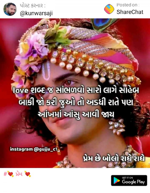 Gujarati Shayri Status By Zahiiiir On 18 Apr 2019 03 12 09pm