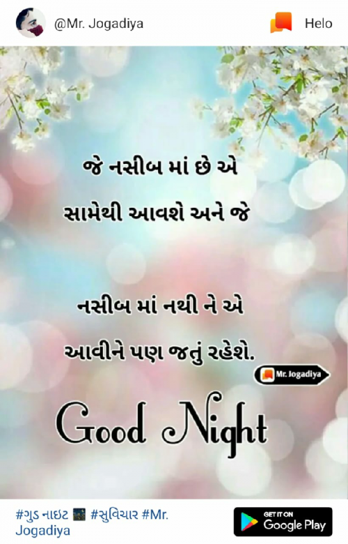 Gujarati Shayri Status By Jayesh Makawna On 18 May 2019 12 40 57am