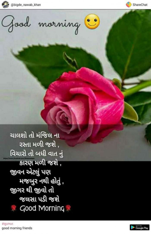 Gujarati Good Morning Status By Mukesh Shah On 28 Jun 2019 06 42