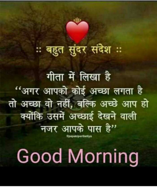 Gujarati Good Morning Status By Nitu On 15 Jul 2019 01 04 38am