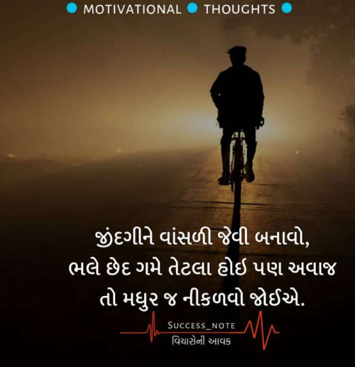 Gujarati Good Morning Status By Thacker Ashish On 21 Jul 2019 09