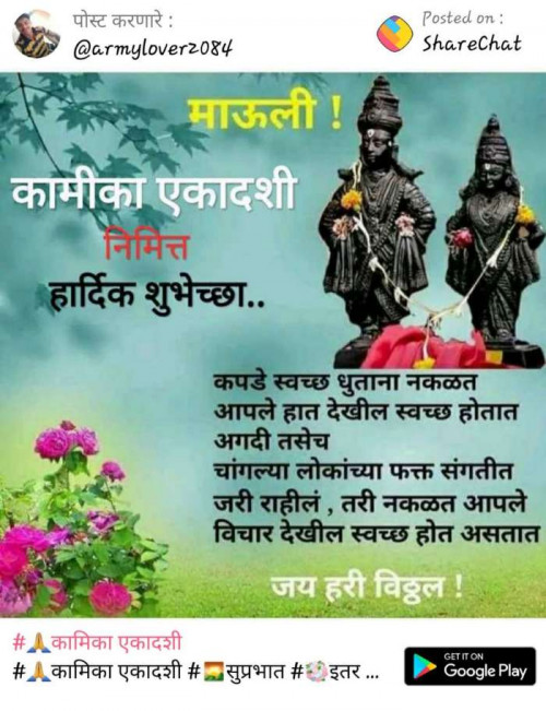 Marathi Good Morning Status By Machhindra Mali On 28 Jul 2019 11