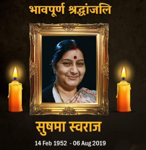 Shradhanjali Photo Frame Editor In Hindi
