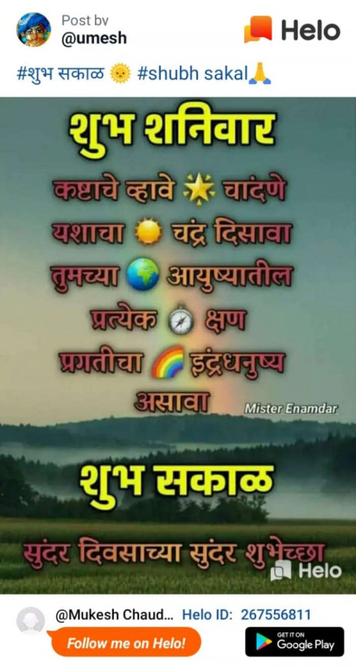 Marathi Good Morning Status By Machhindra Mali On 17 Aug 2019 06