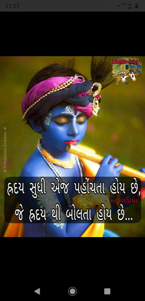 Gujarati Good Morning Status By Gujrati Rahul On 23 Aug 2019 08 44